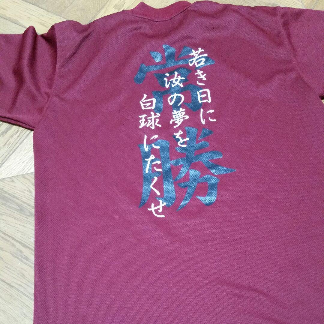 東海大相模 野球部 ベースボールTシャツ 東海大相模 野球部 ベースボールTシャツ - メルカリ